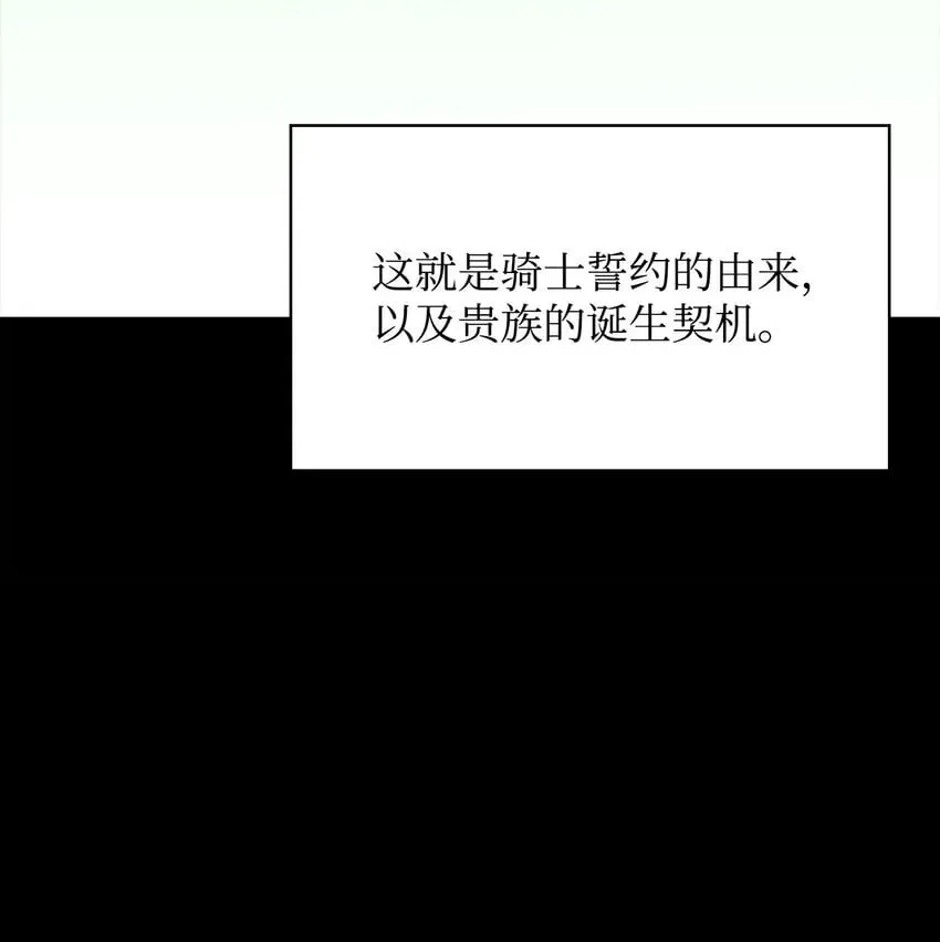 无限魔法师 13 骑士誓约 第85页