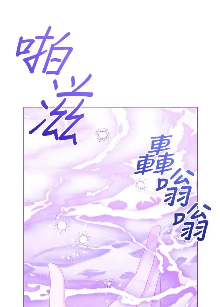 看见状态栏的宝贝皇女 第95话 第42页