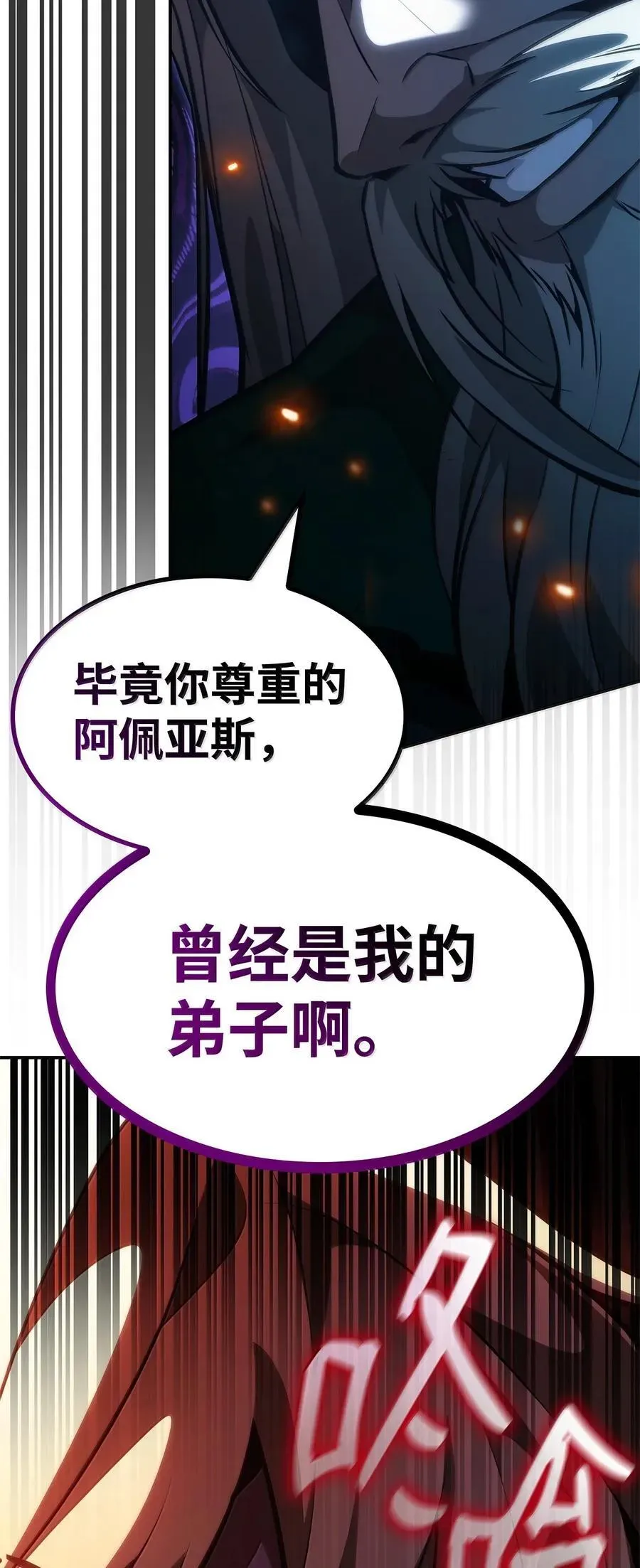 无限魔法师 82 羞辱 第58页