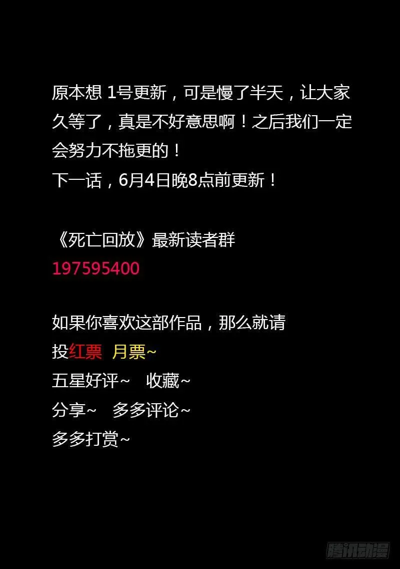 生死回放第一季（死亡回放） 110死 涅槃（下） 第7页