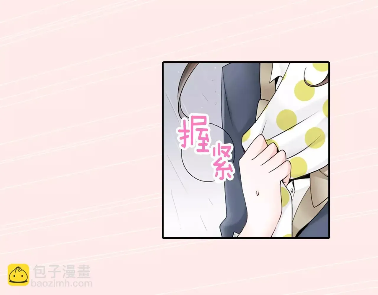 玛丽苏，快滚开！ 第4话 转角遇见你 第3页