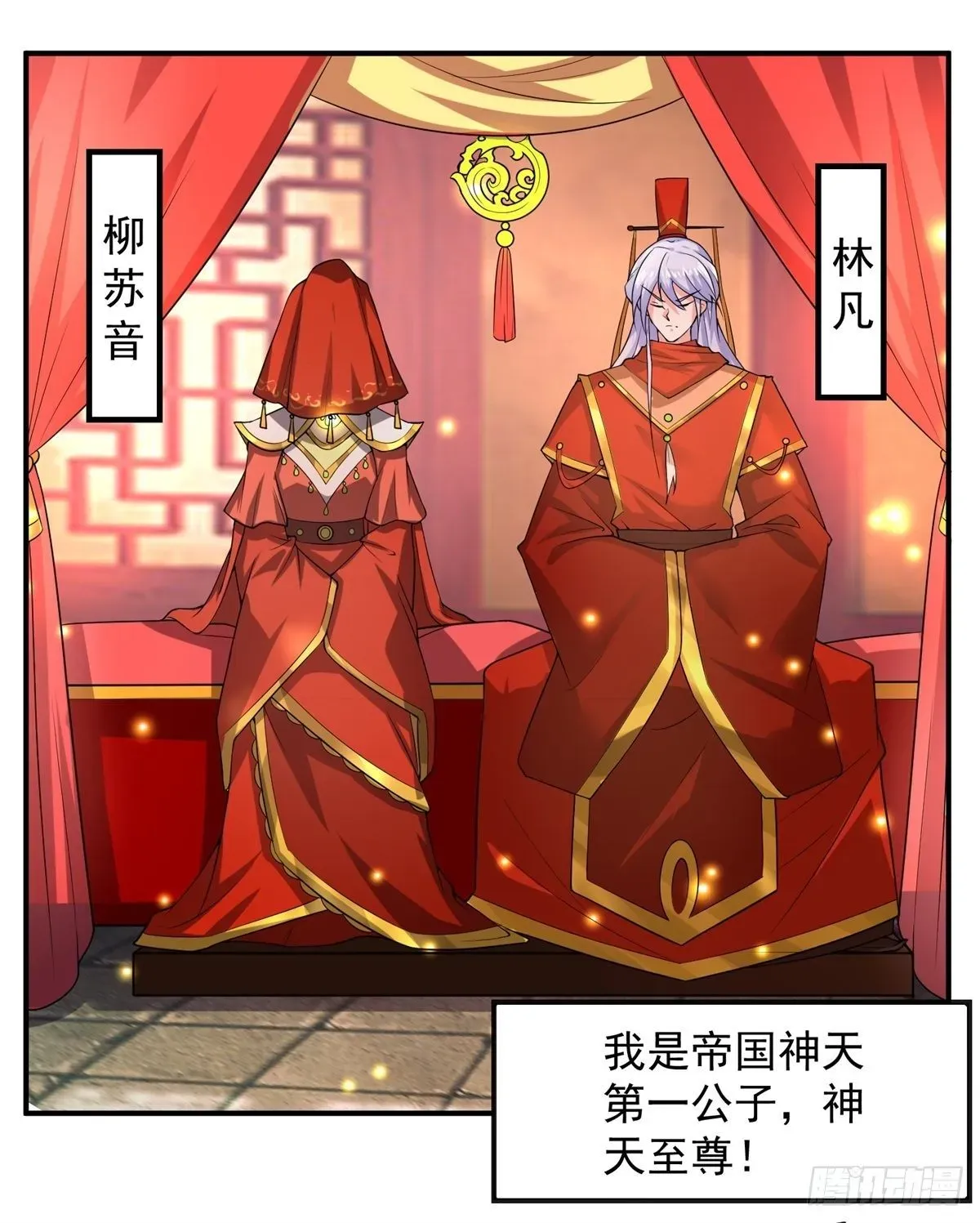 绝世神尊 至尊重生 第9页