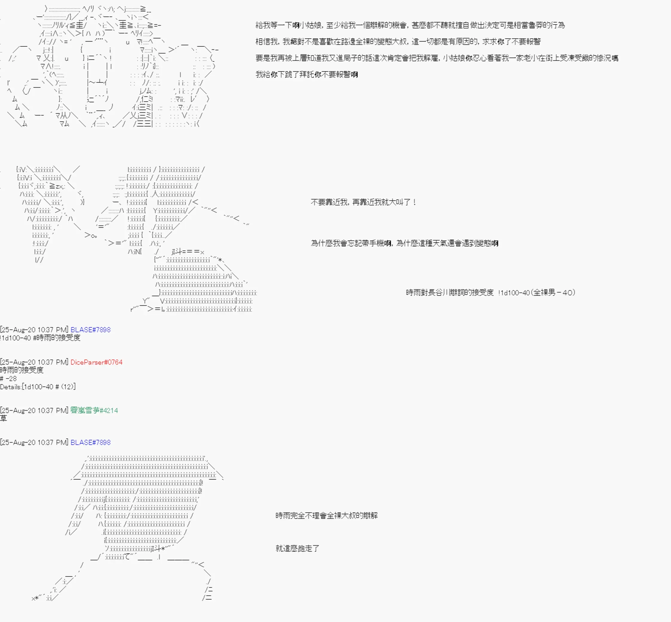 命令者白似乎要邂逅都市传说 第6回 第37页