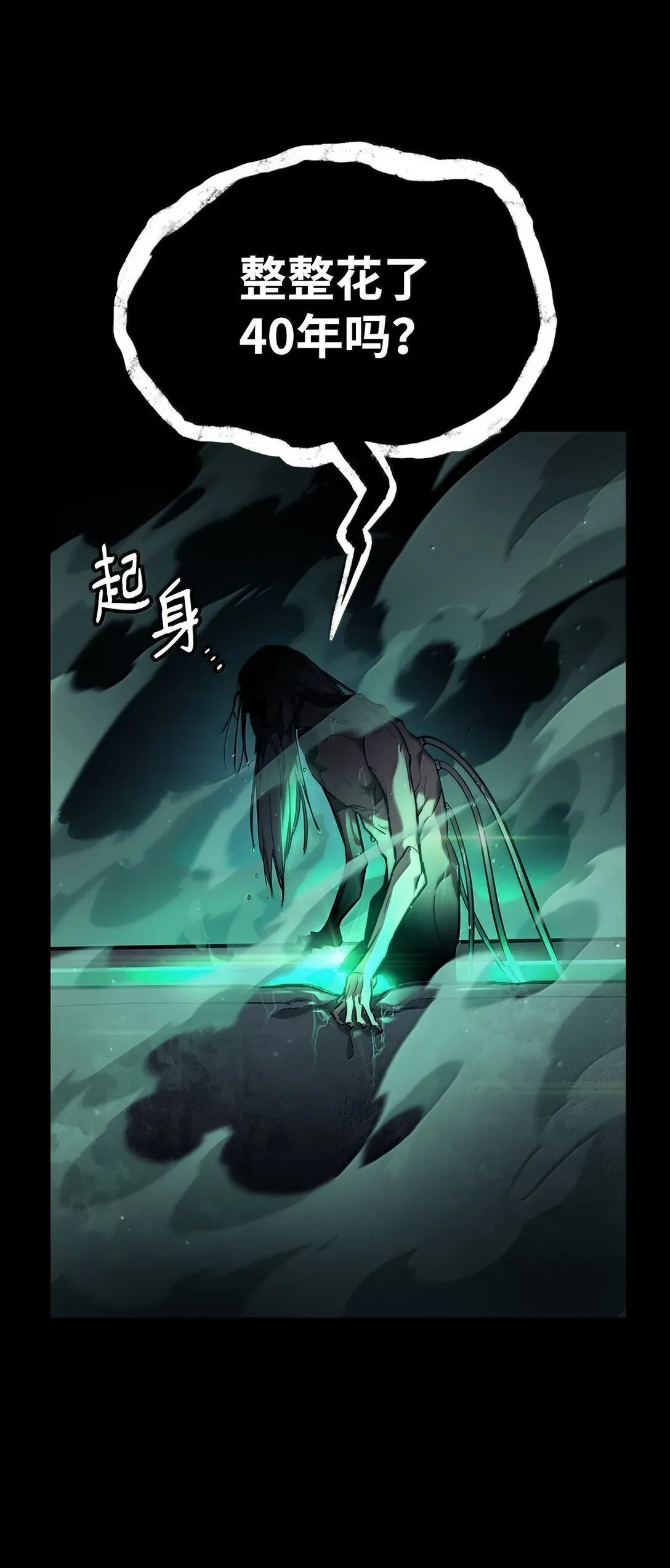 无限魔法师 66 暗黑魔法 第104页