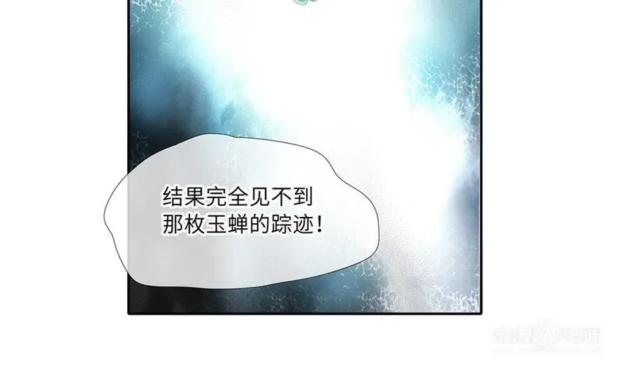 捶地三尺有神灵 第272话 消失的玉蝉 第42页