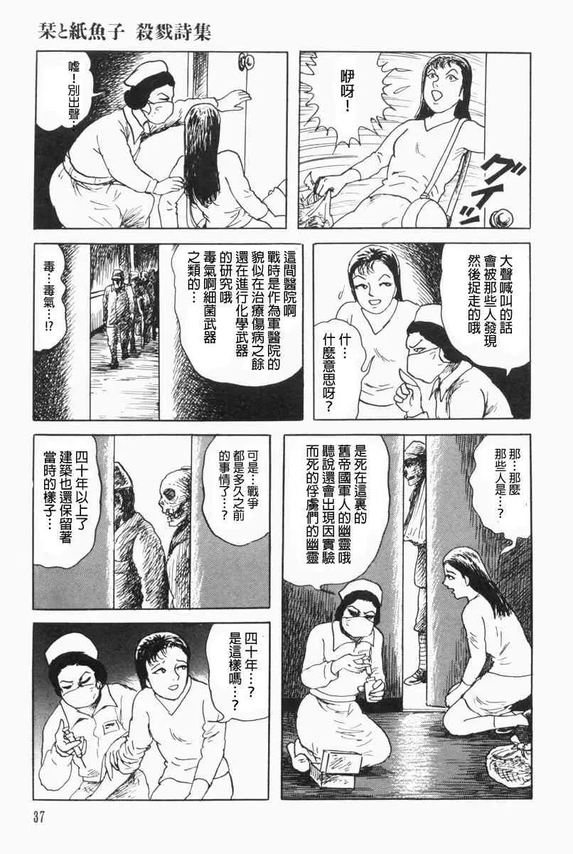 栞与纸鱼子 22话 第9页