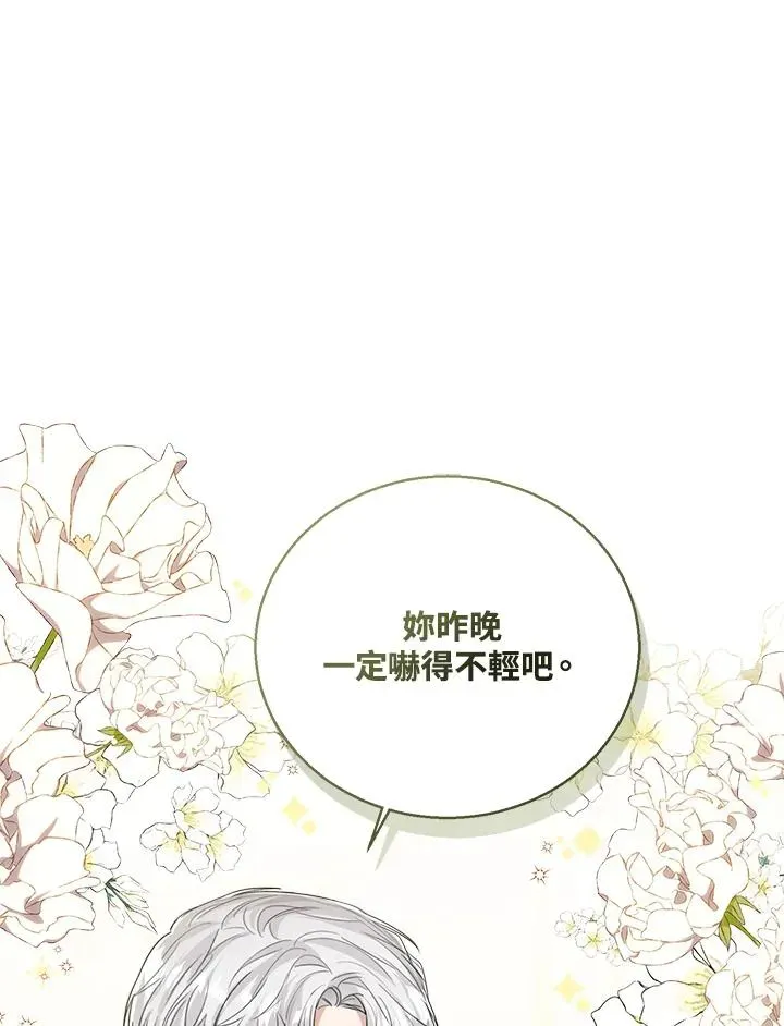 看见状态栏的宝贝皇女 第56话 第26页