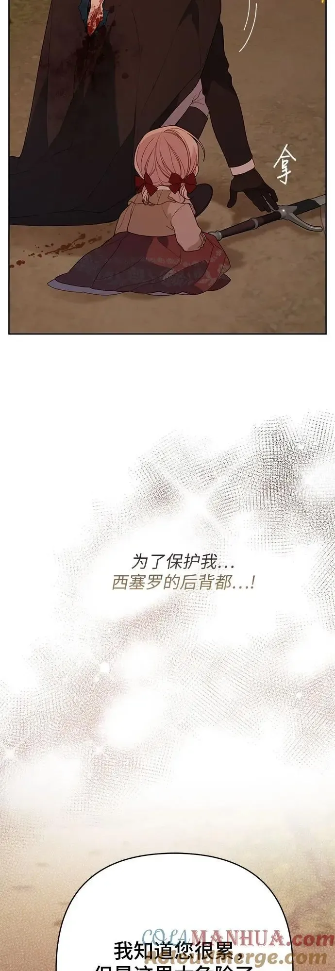 宝贝暴君 [第41话] 我不会任由你摆布的！ 第40页