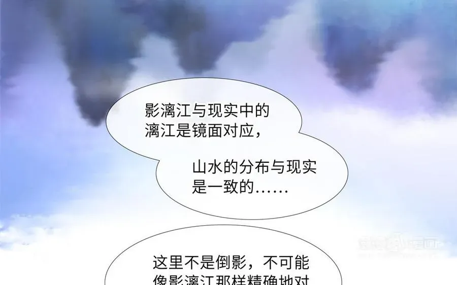 捶地三尺有神灵 第259话 看到了什么？ 第62页