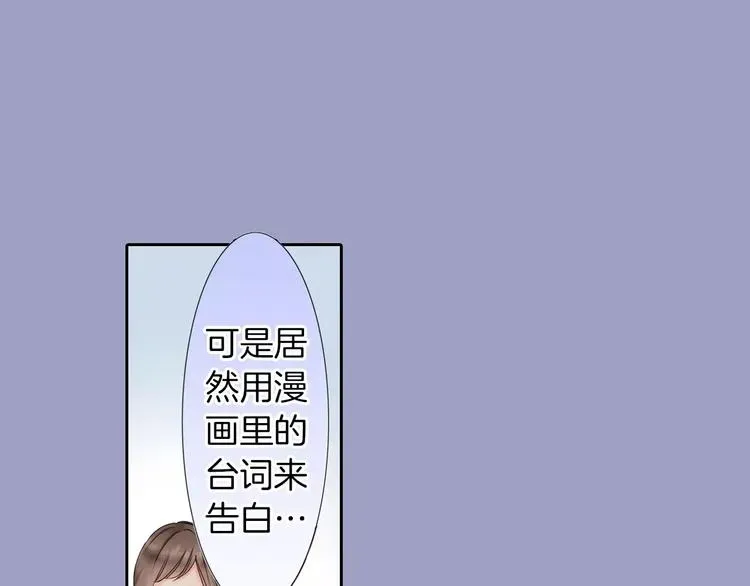 玛丽苏，快滚开！ 第1话 我最讨厌少女漫画了！ 第30页