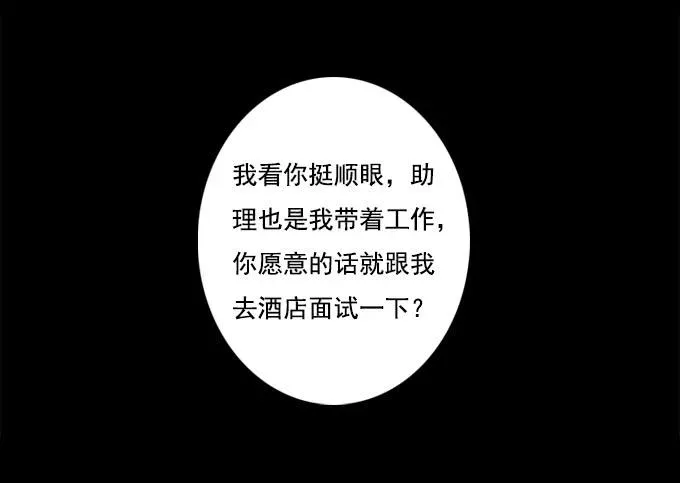 绝对零度 二次死亡（二） 第25页