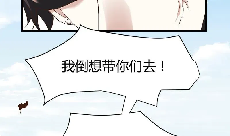 都市狂少 第53话 沙姆巴拉秘境？ 第66页