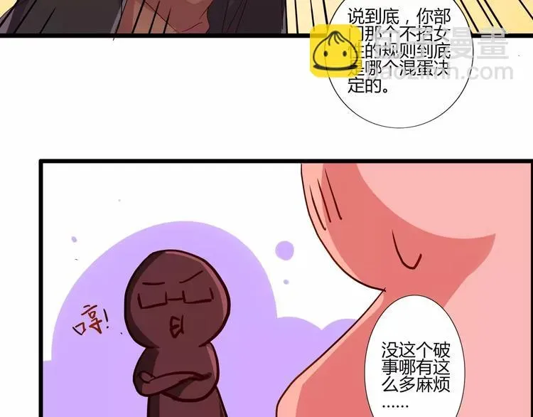 程序媛哪有这么可爱 第40话 陆漓的女装照片 第54页