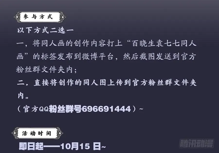 百晓生袁七七 自白书（10） 第75页