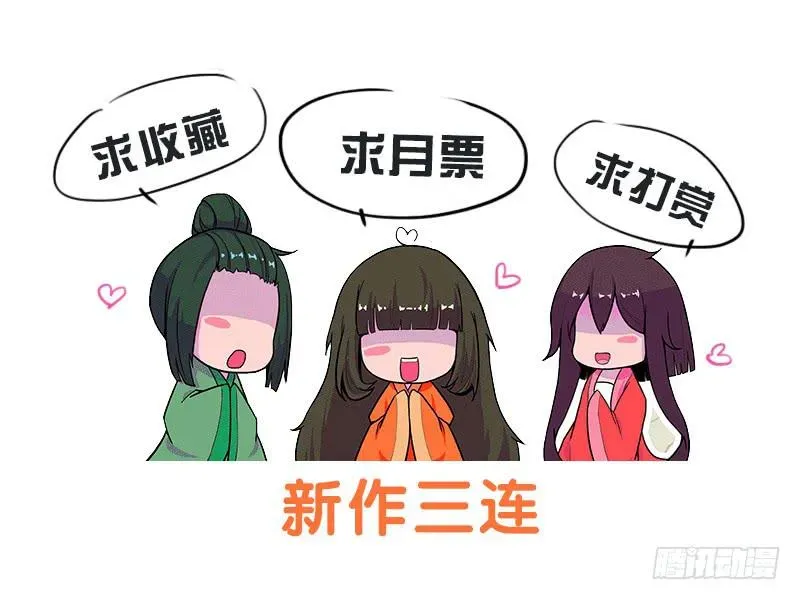 绯色之羽 神秘少女登场 第74页