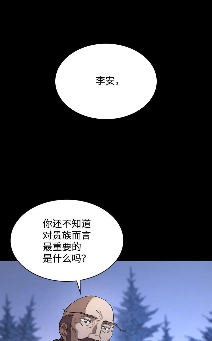 无限魔法师 12 真正的朋友 第82页