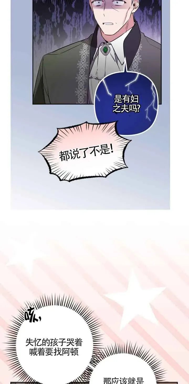 管他什么公女 我要回家 第03话 第32页