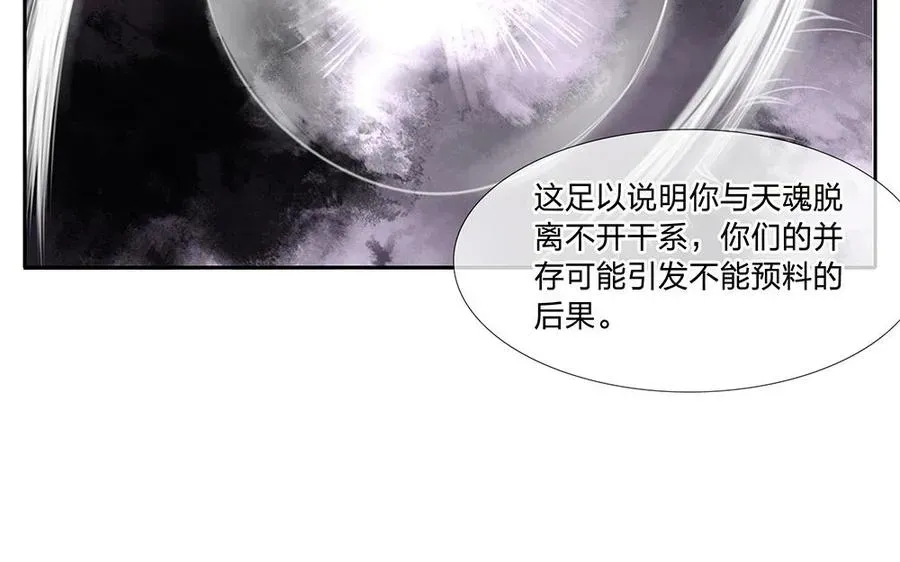 捶地三尺有神灵 第86话 你会如何选择？ 第42页