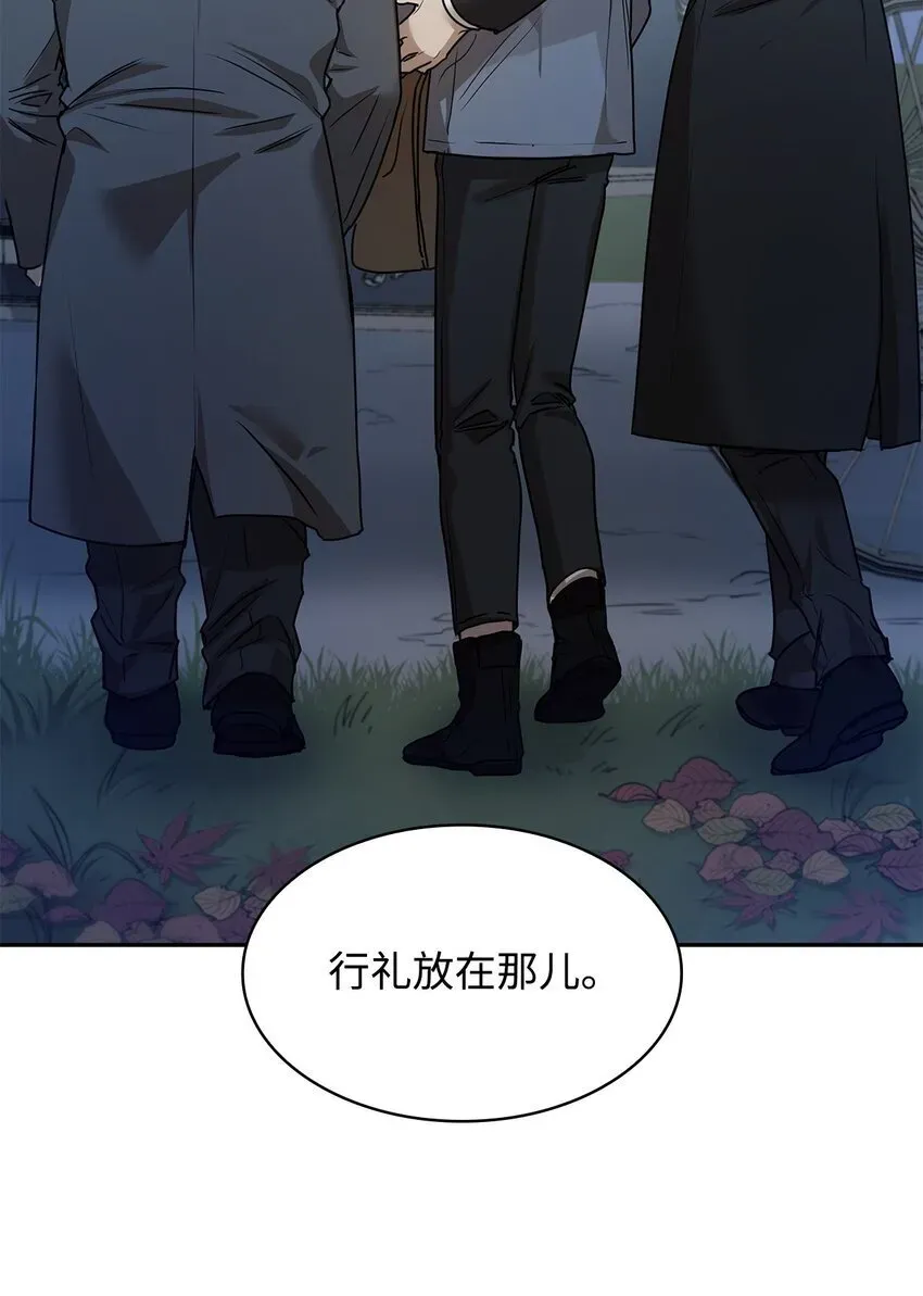 无限魔法师 05 进入宅邸 第35页