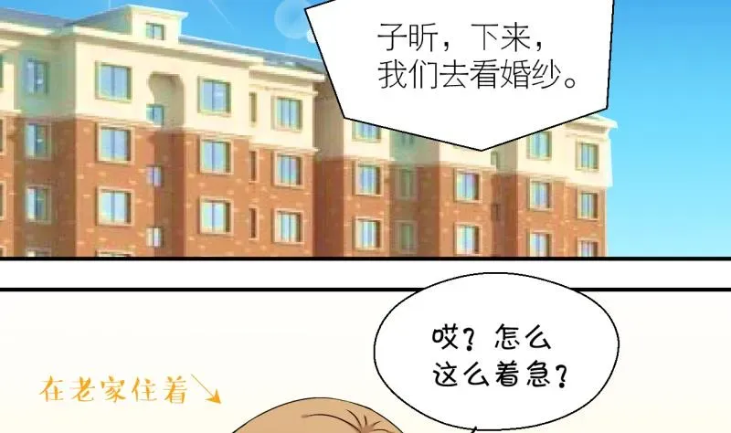 变成男神怎么办 第180话 婚纱和婚纱照 1 第10页