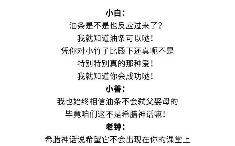 捶地三尺有神灵 第351话 苏醒 第74页