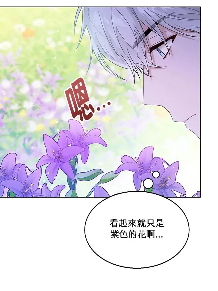 看见状态栏的宝贝皇女 第36话 第38页