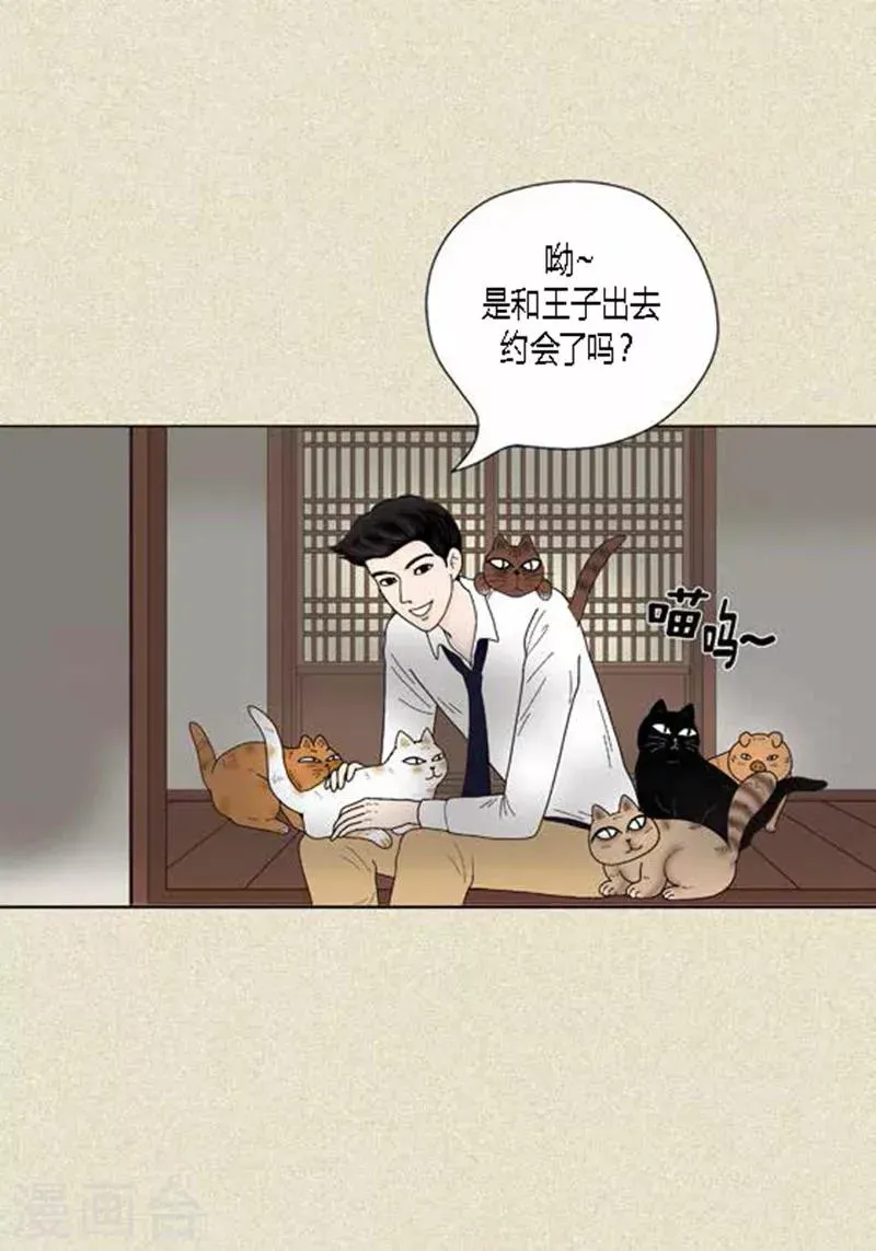 猫王子 第37话 习天的执着 第5页