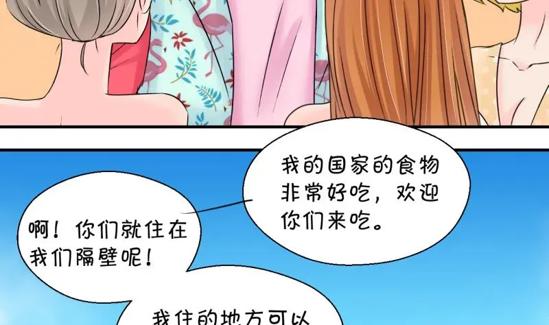 变成男神怎么办 第185话 有肌肉的男人 2 第25页