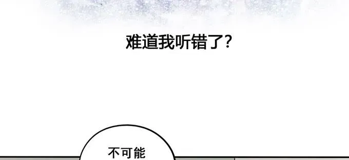 锦绣恋人 第33话：我该如何看待你呢？ 第4页