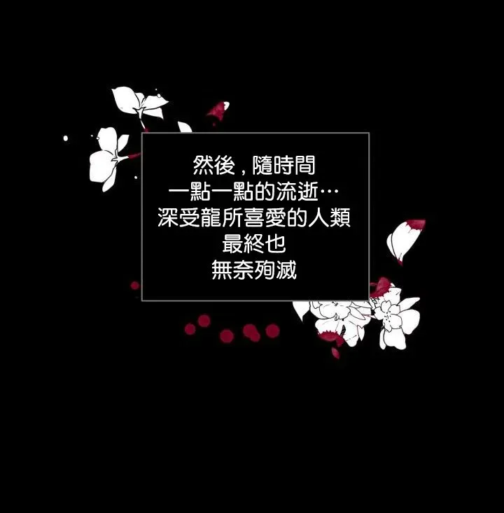 拉米亚·奥尔菲之死 第1话 第6页