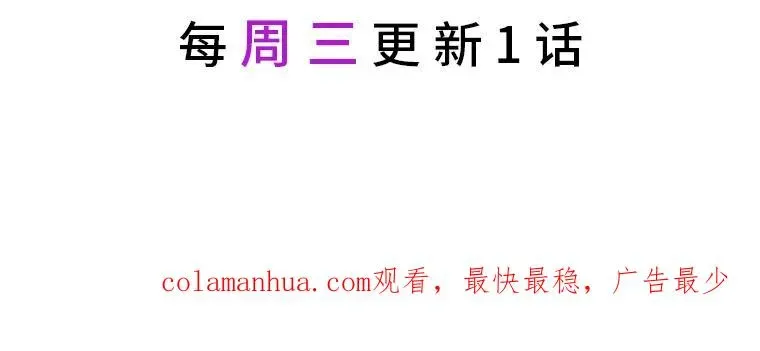 穿越者的幸运礼 24.奥尔修伯爵的恩惠 第83页