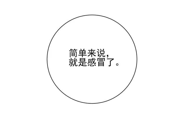 程序媛哪有这么可爱 第65话 总裁新秘书驾到 第12页