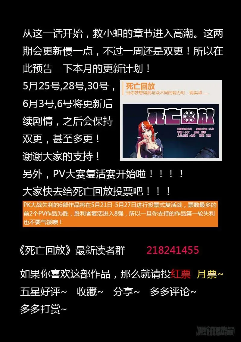 生死回放第一季（死亡回放） 108死 独闯地牢 第15页