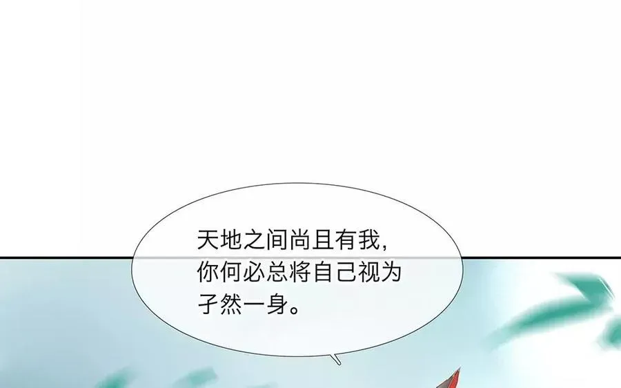 捶地三尺有神灵 第33话 你会为我流泪吗？ 第14页