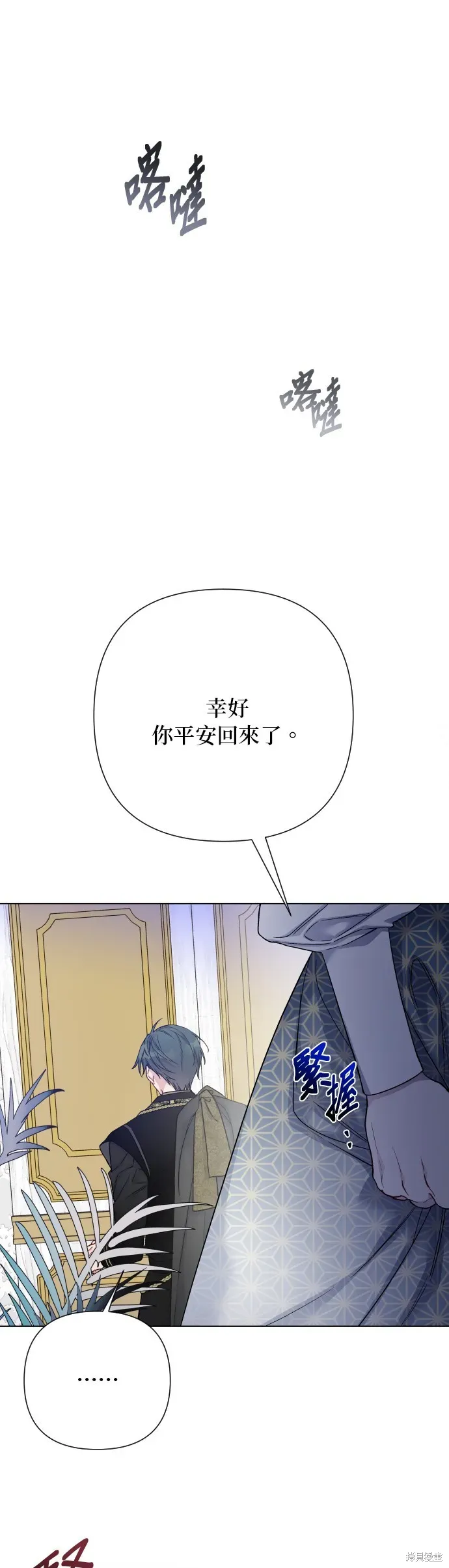 骑士如何过着淑女的生活 第90话 第34页