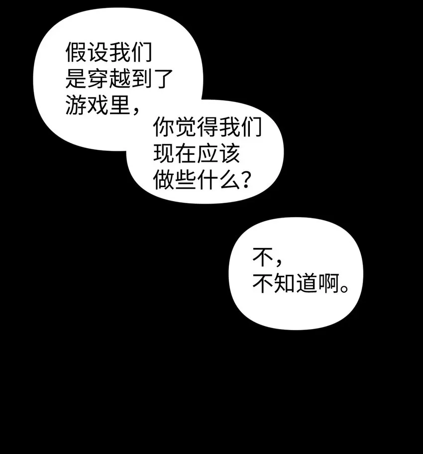 当反派拥有了全知属性 002 传说级别 第62页