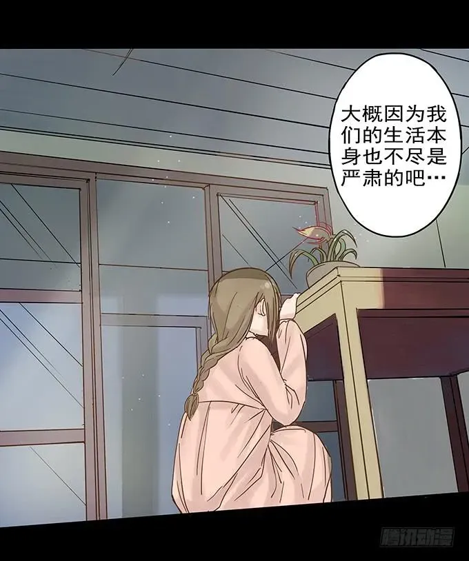 绝对零度 美人花 第22页