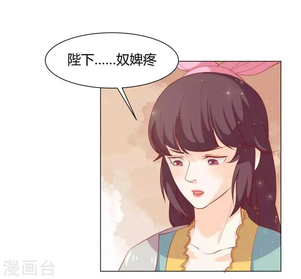 反派贵妃作妖记 第14话 反派不反击，拿我当猫咪？ 第4页