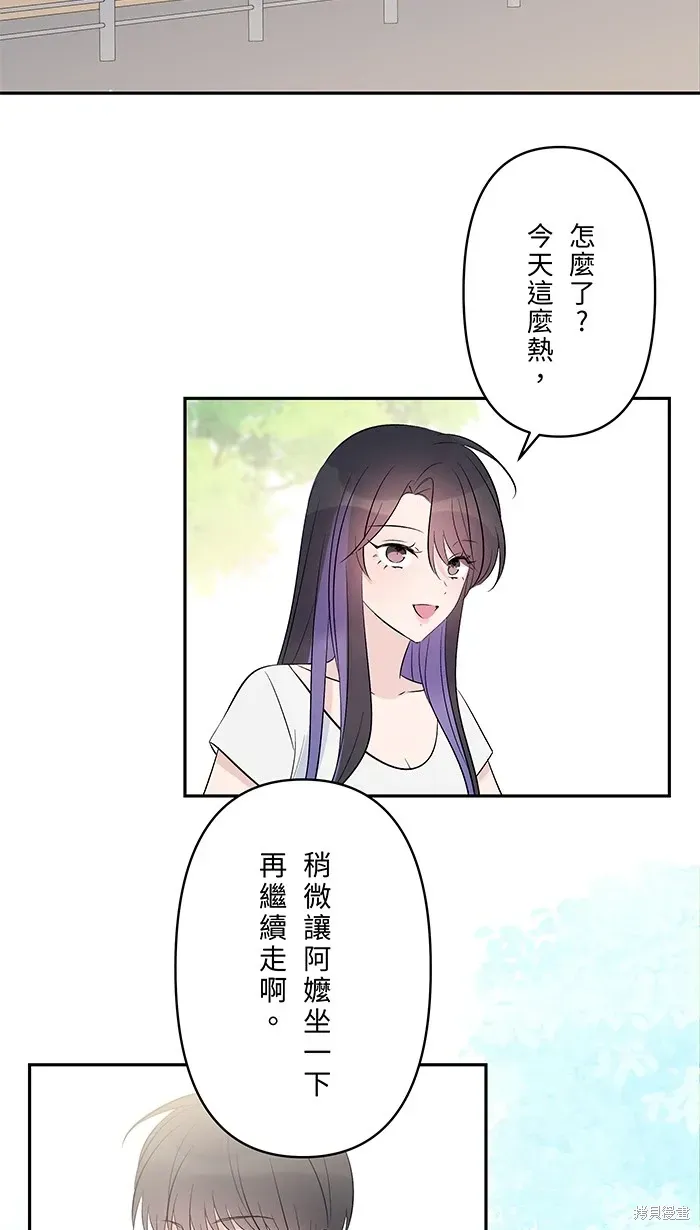 骑士如何过着淑女的生活 第109话 第8页