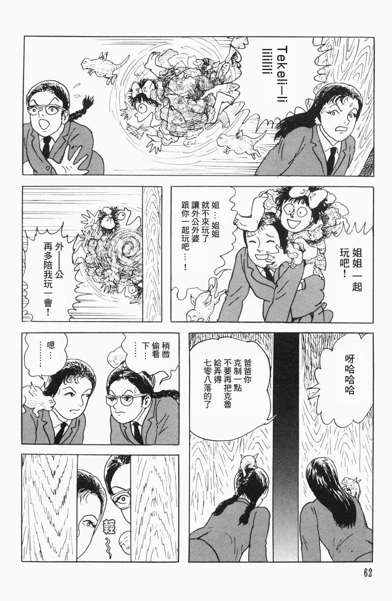 栞与纸鱼子 13话 第16页