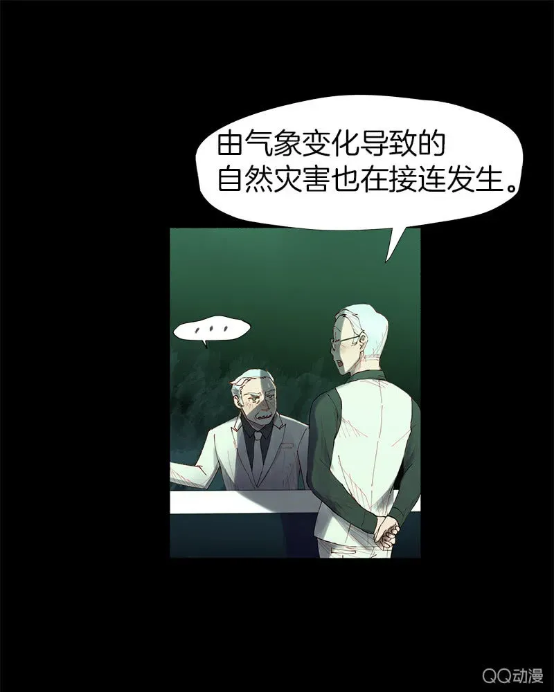 少女与流星 争执不休 第11页