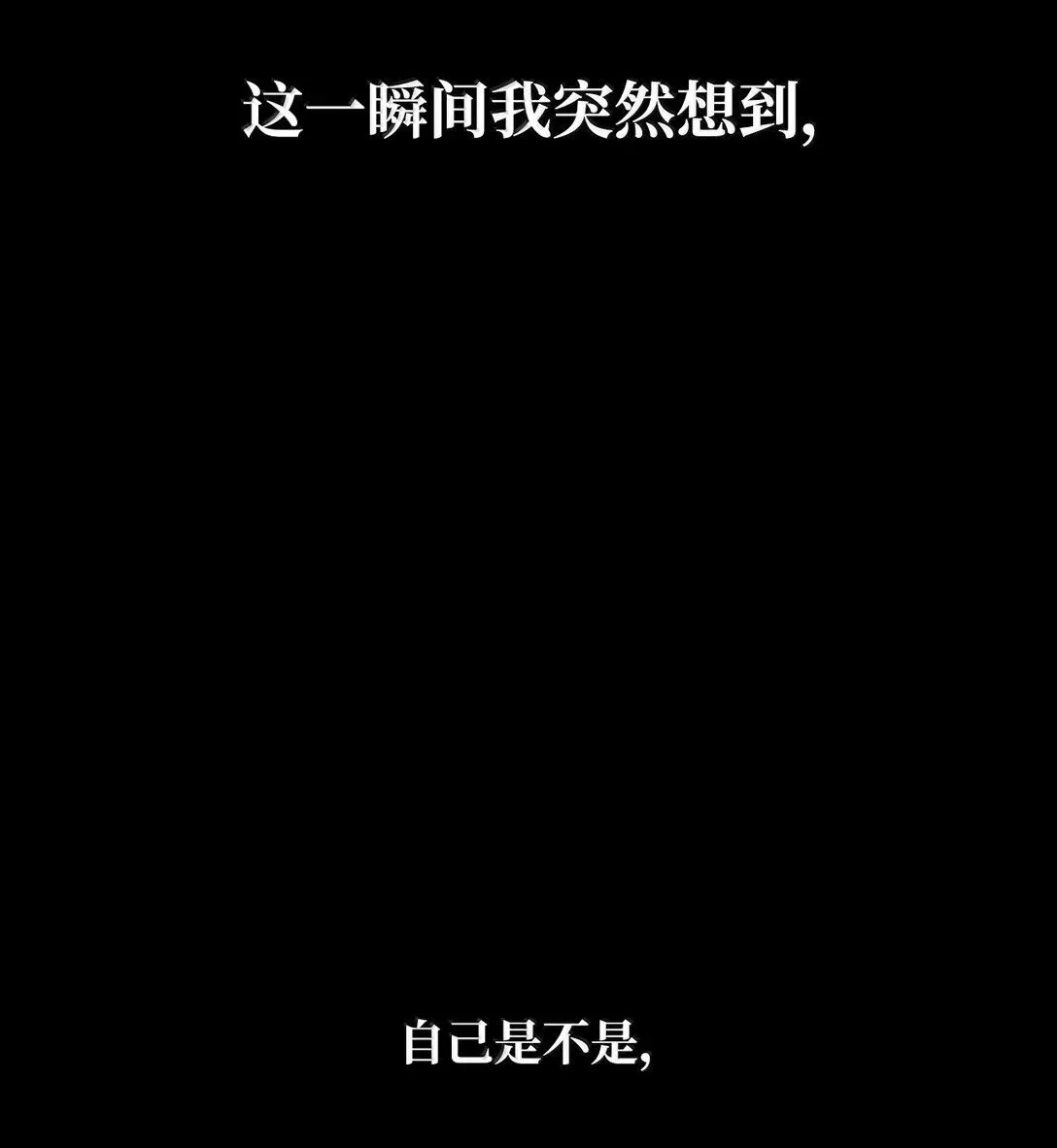 无限魔法师 69 存在性 第121页