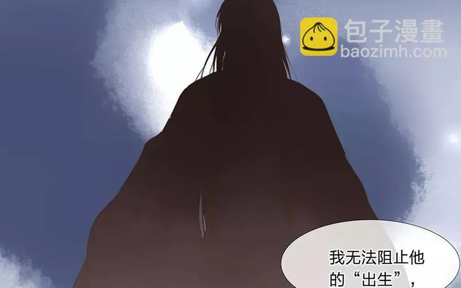 捶地三尺有神灵 第49话 两千年前我亲眼看着这一切 第14页