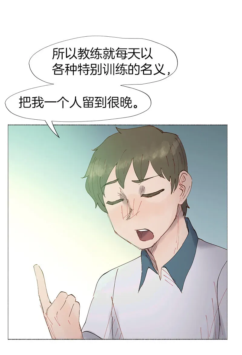 少女与流星 孤独的王牌 第42页