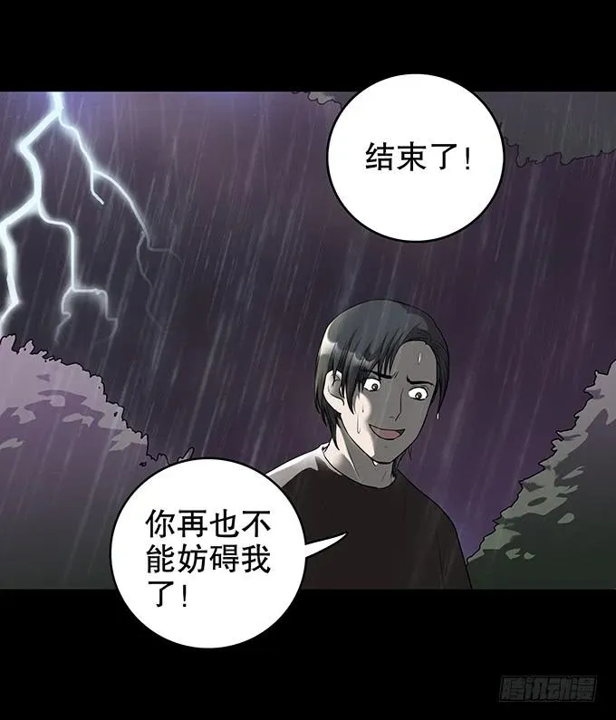 绝对零度 雨夜故事（一） 第10页