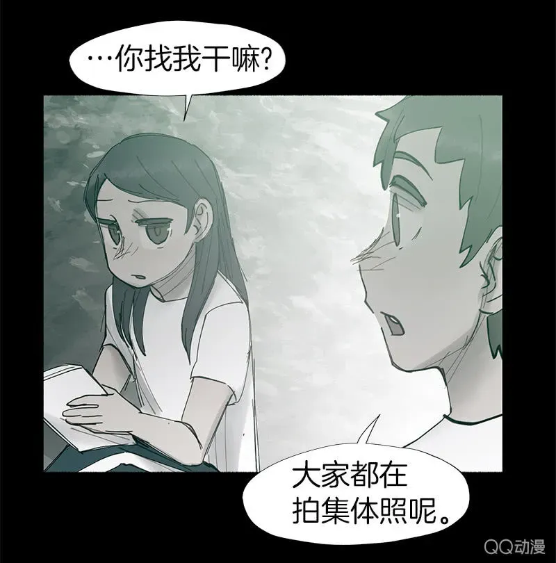 少女与流星 这一次，为了她…… 第10页