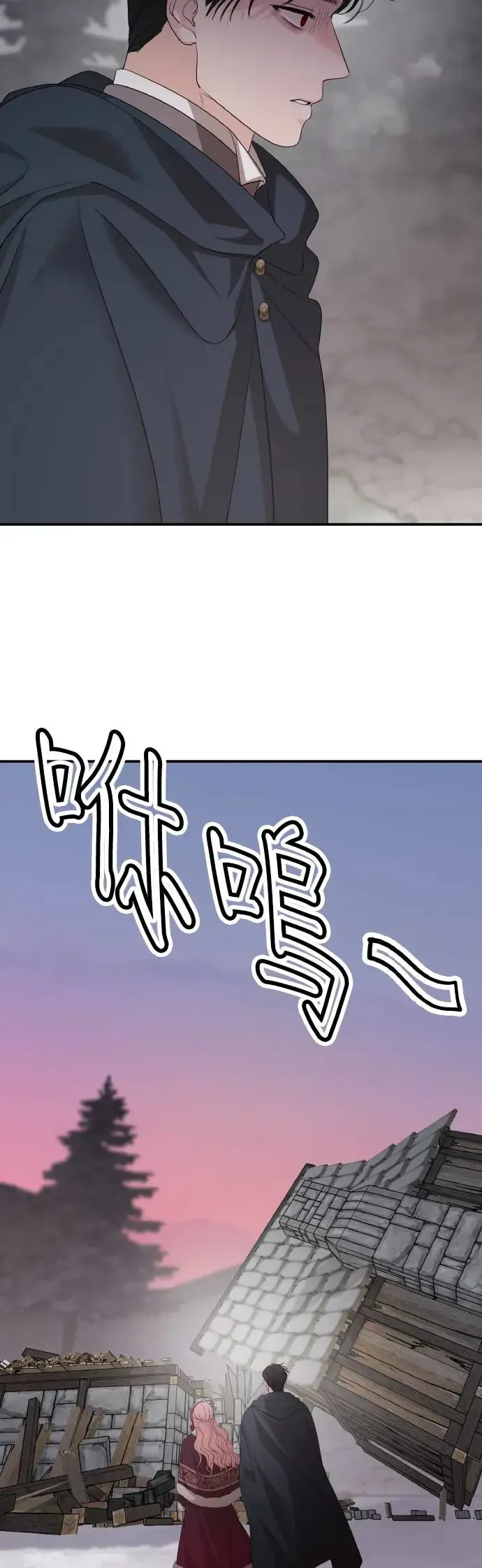 老公对我太执着 第96话 第9页