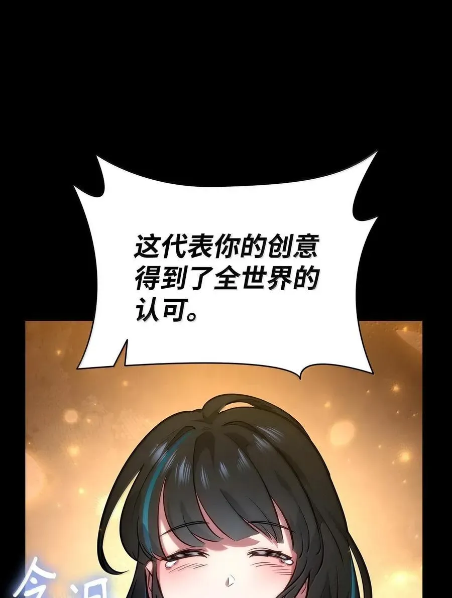 无限魔法师 82 羞辱 第92页