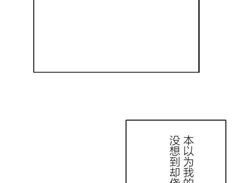 百无禁忌 第12话：弑血往昔 第114页