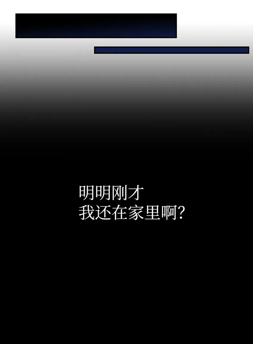 当反派拥有了全知属性 001 欢迎来到异世界 第17页